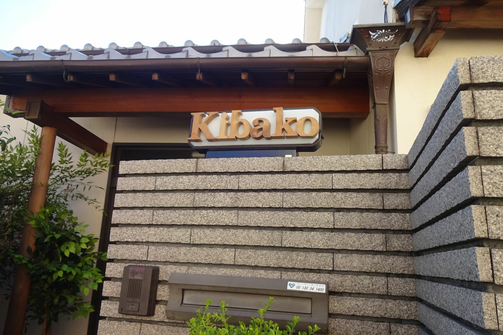 מלון Kibako נארה מראה חיצוני תמונה